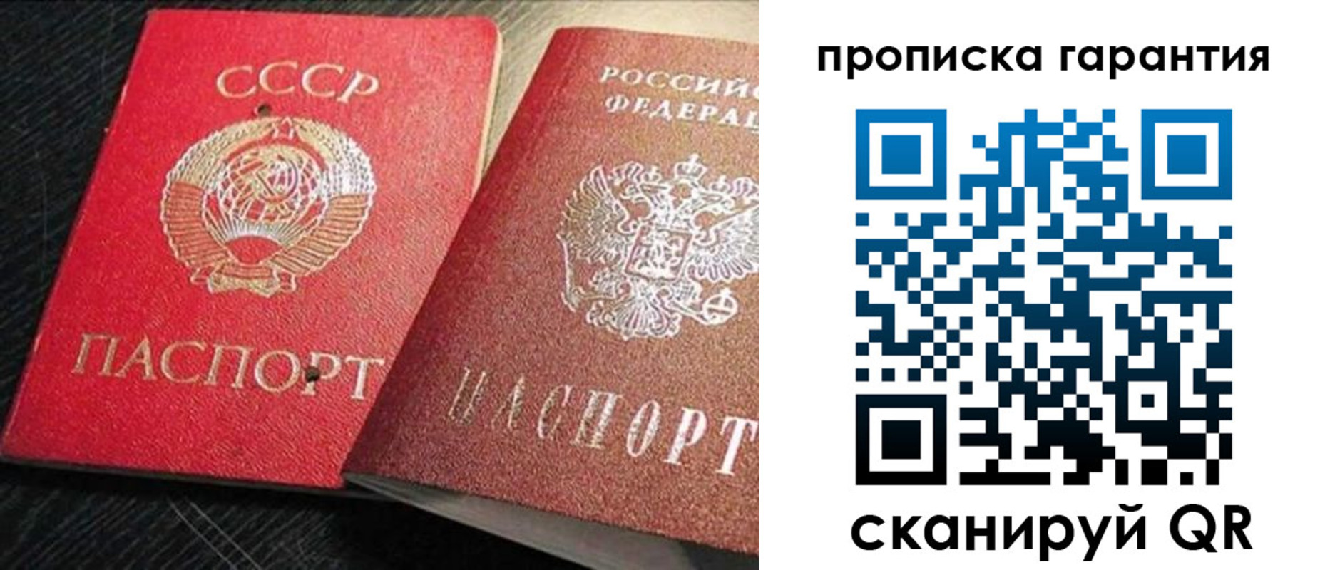 прописка 2025 в Анжеро-Судженске
