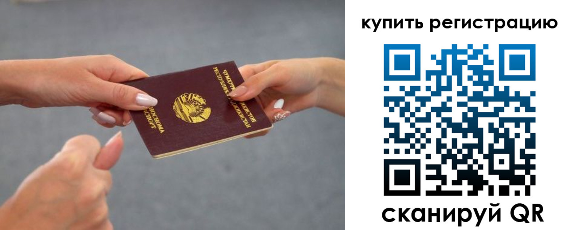 временная регистрация адрес в Анжеро-Судженске