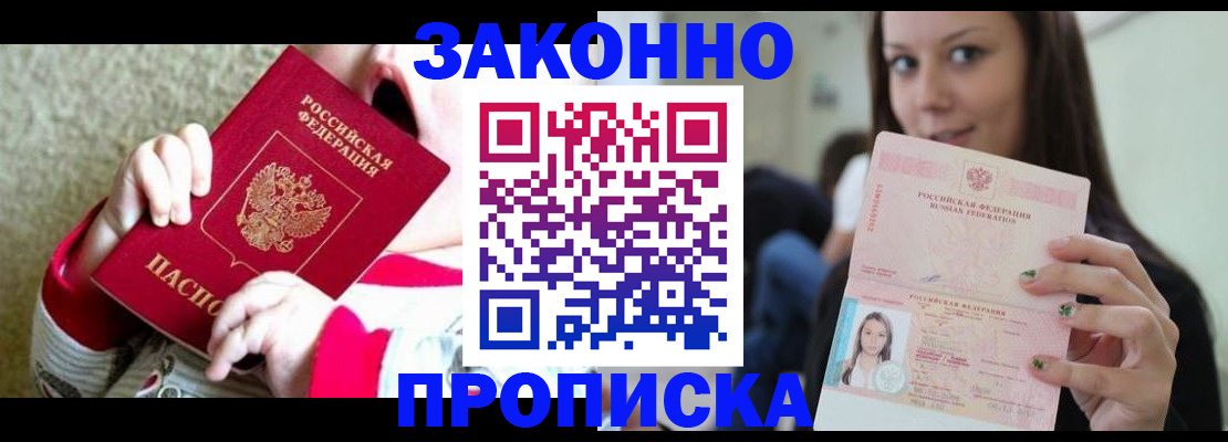 временная регистрация поиск в Анжеро-Судженске