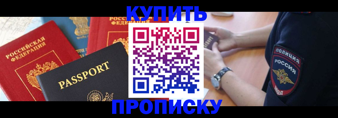 прописка поиск в Анжеро-Судженске