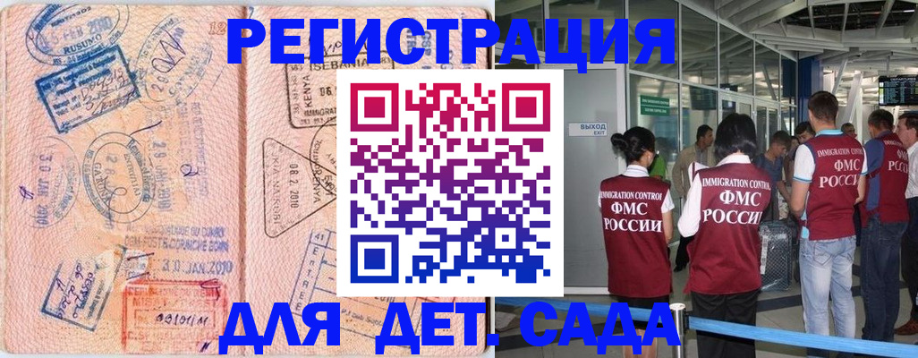 регистрация в Анжеро-Судженске